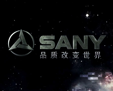 《品質改變世界》三一重工——廣告