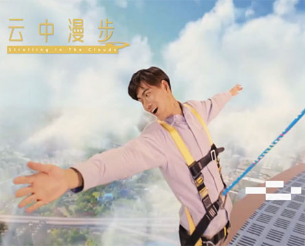 中原福塔云中漫步宣傳片