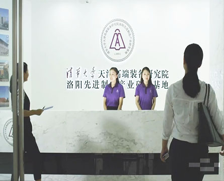 清華高端院洛陽基地宣傳片